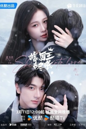 Тише, король спит